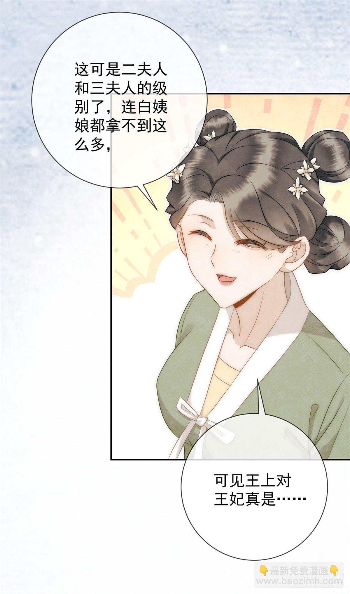 第29话 给你两条路