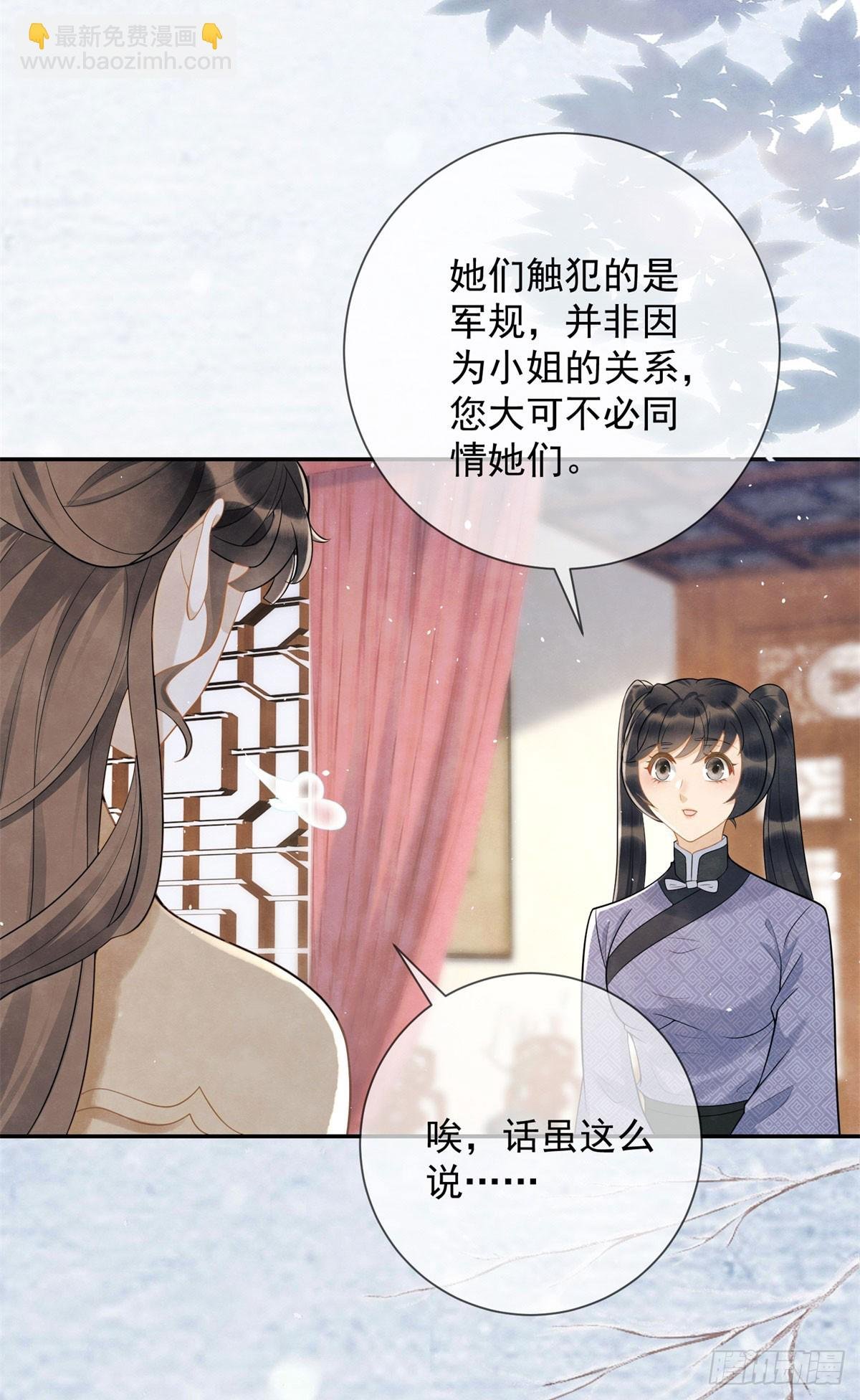 第30话 三夫人挨打