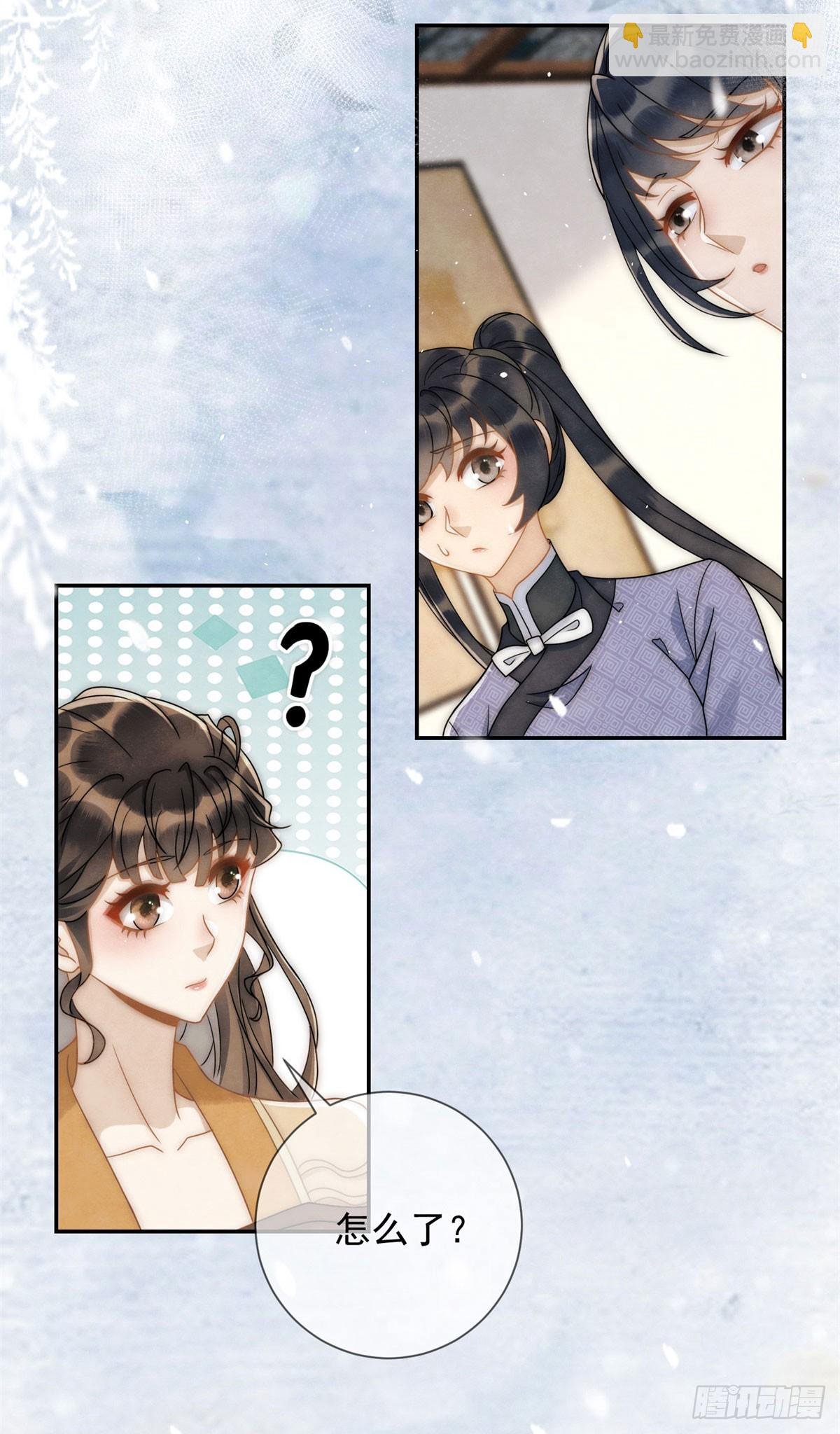 第30话 三夫人挨打