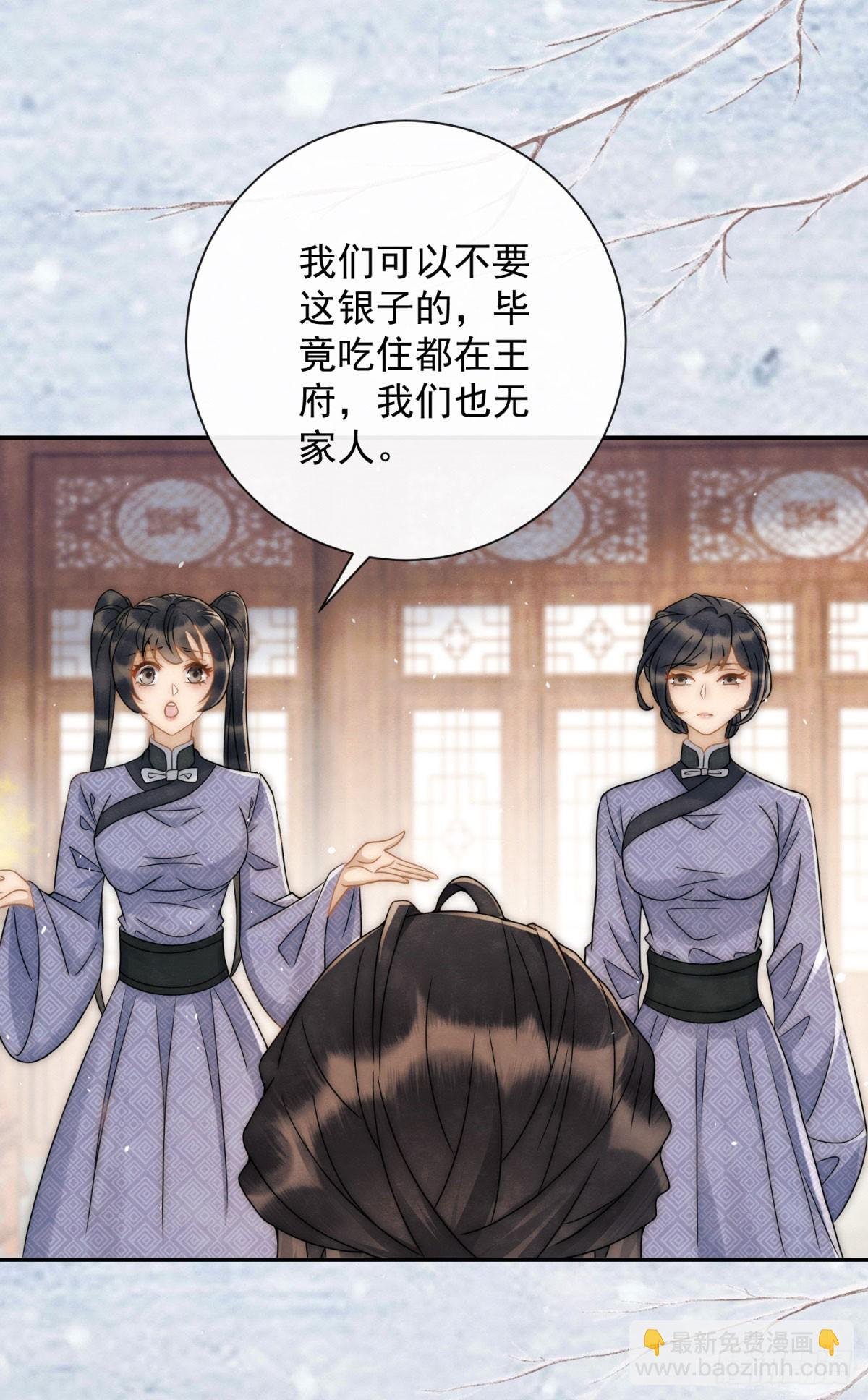 第30话 三夫人挨打