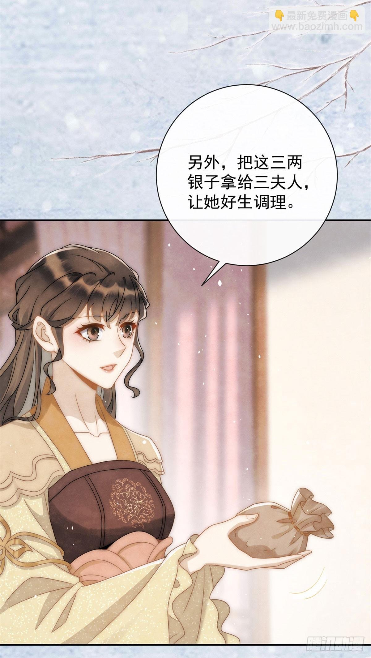 第30话 三夫人挨打