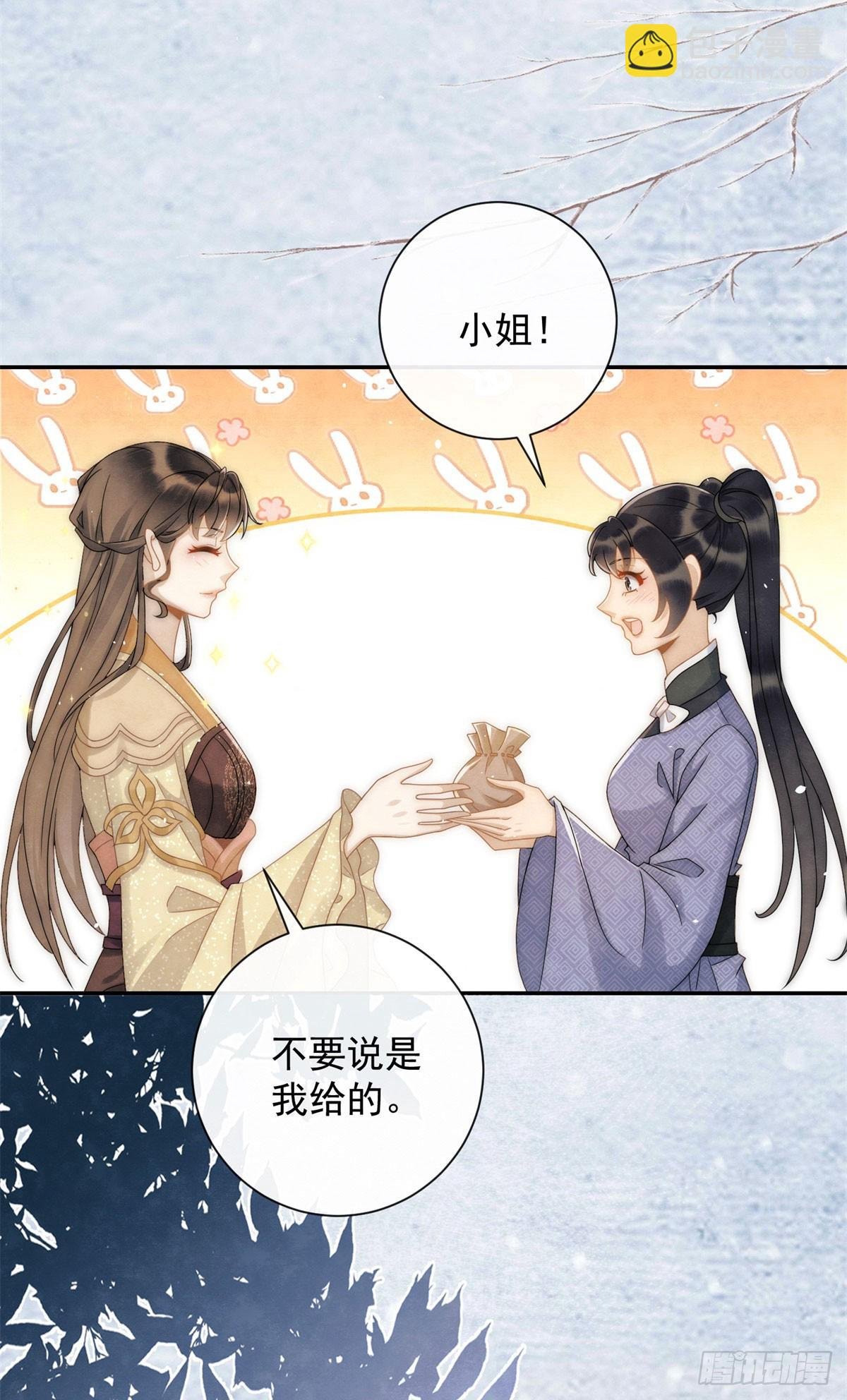第30话 三夫人挨打