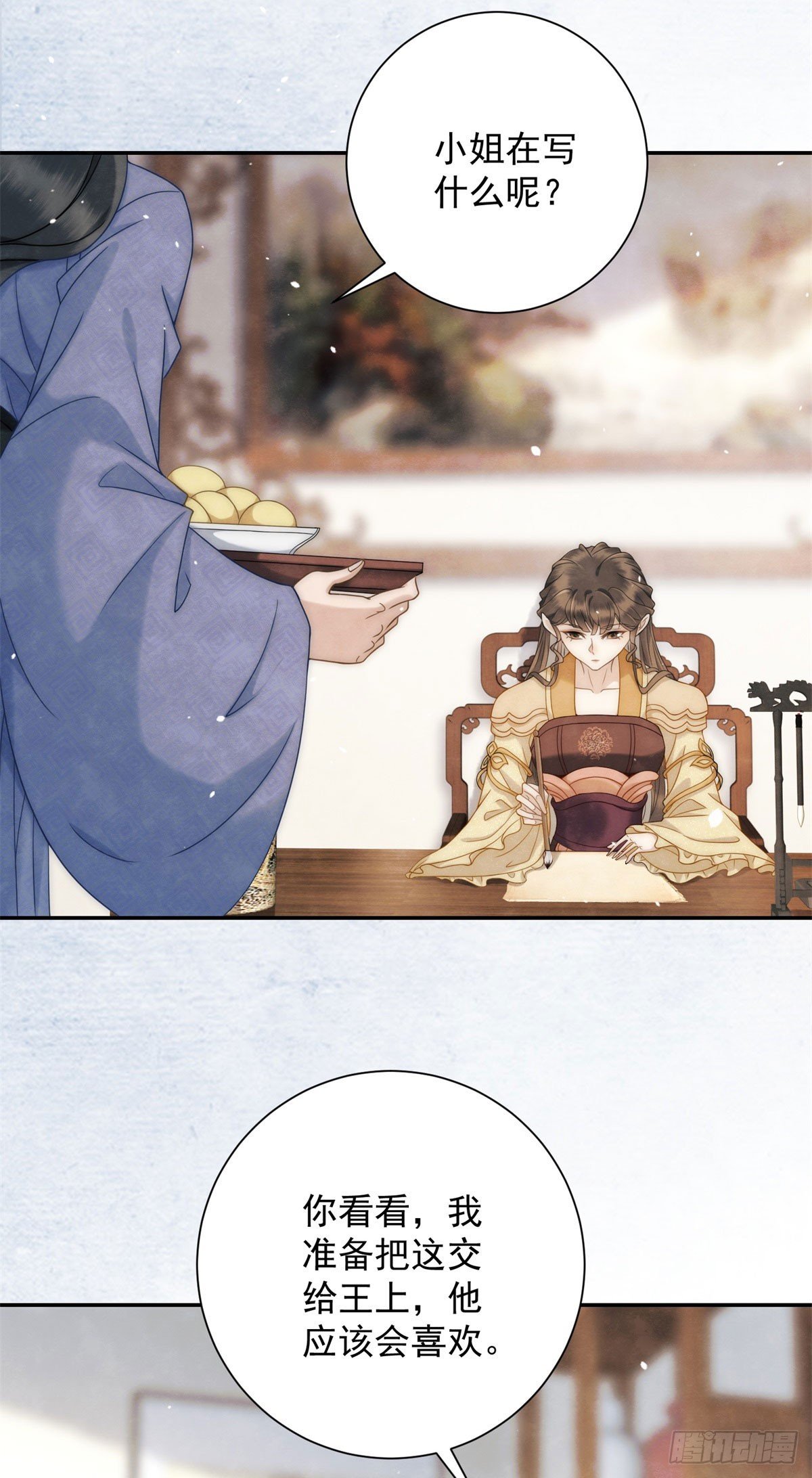 第31话 卖女求荣