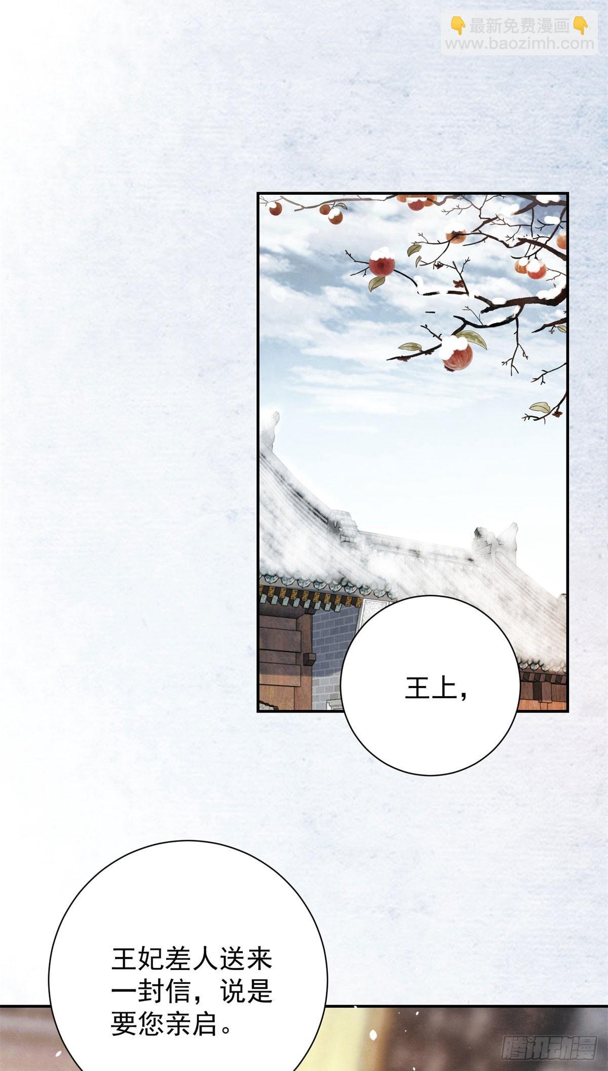 第31话 卖女求荣