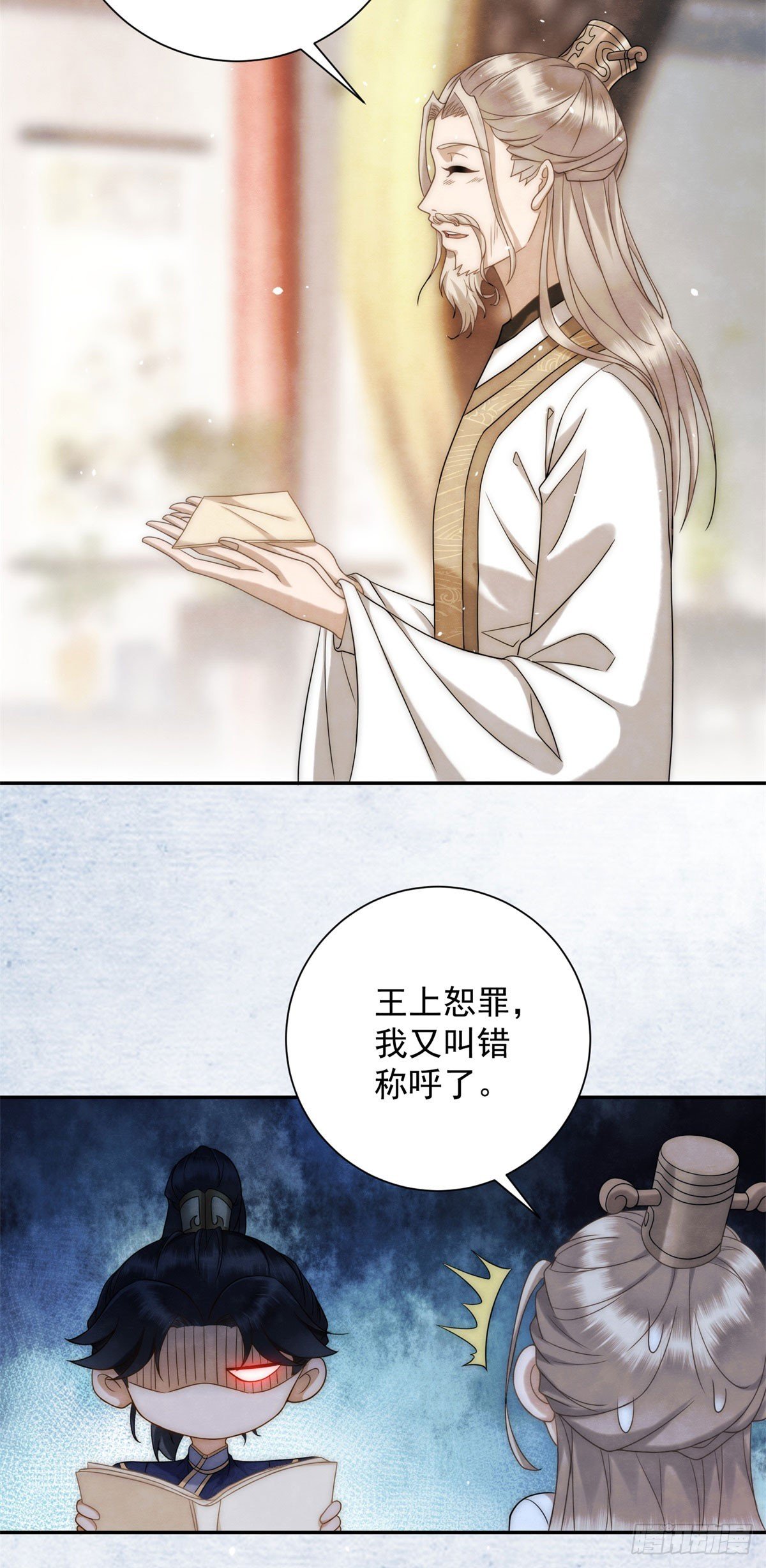 第31话 卖女求荣