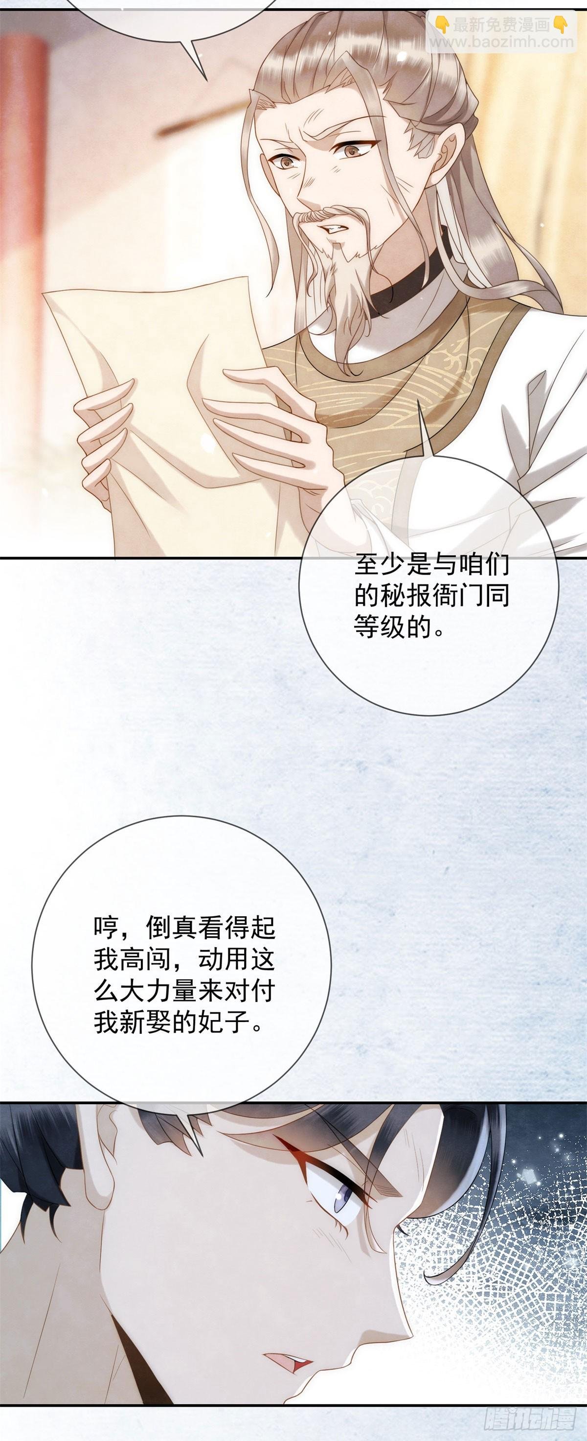第31话 卖女求荣