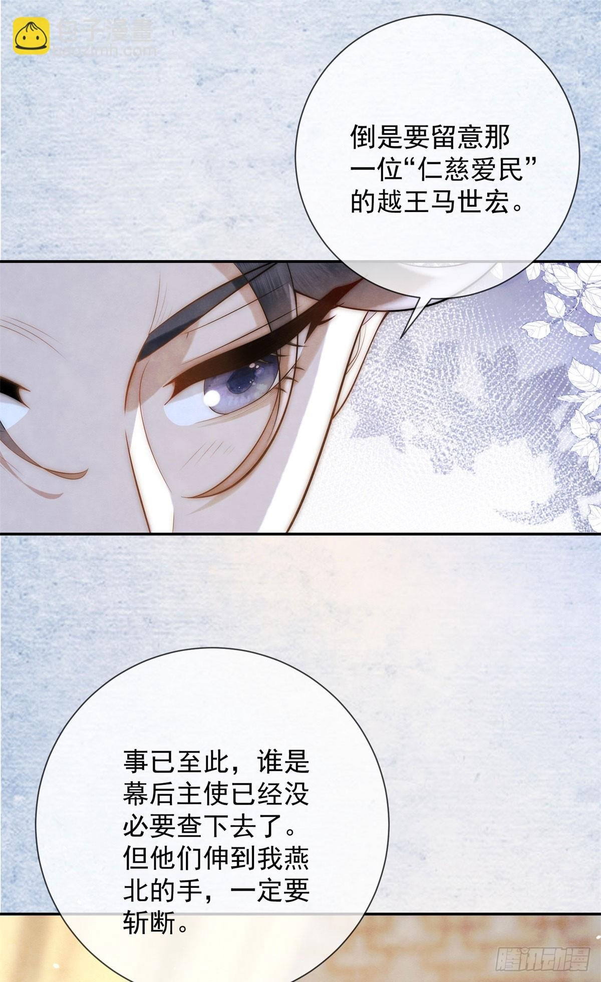 第31话 卖女求荣
