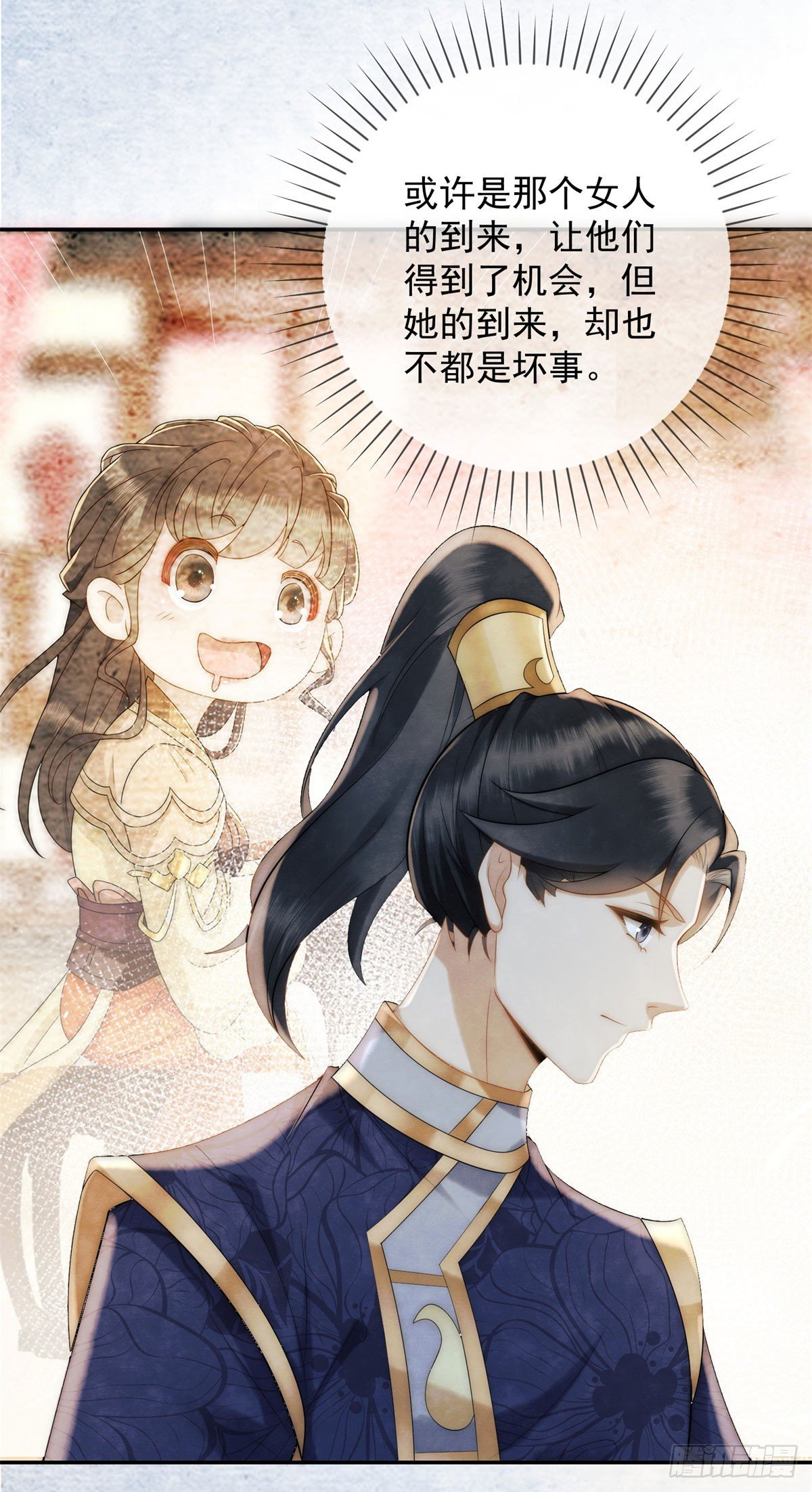 第31话 卖女求荣