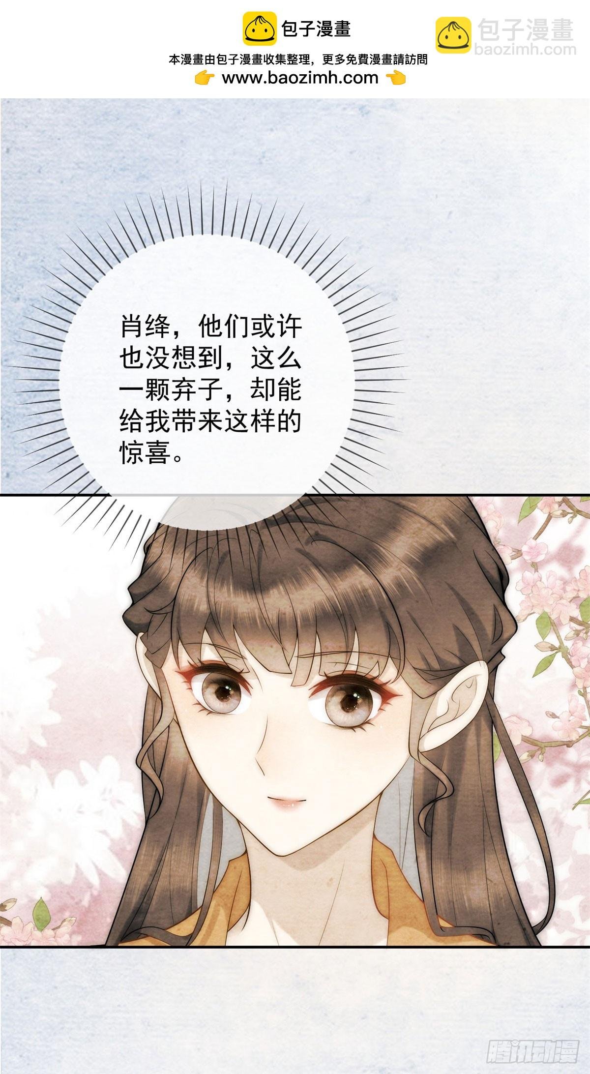 第31话 卖女求荣