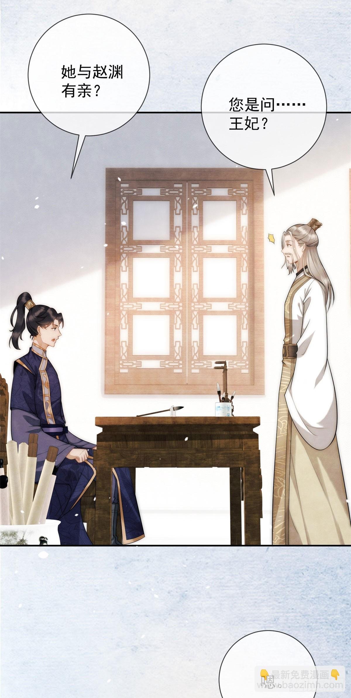 第31话 卖女求荣