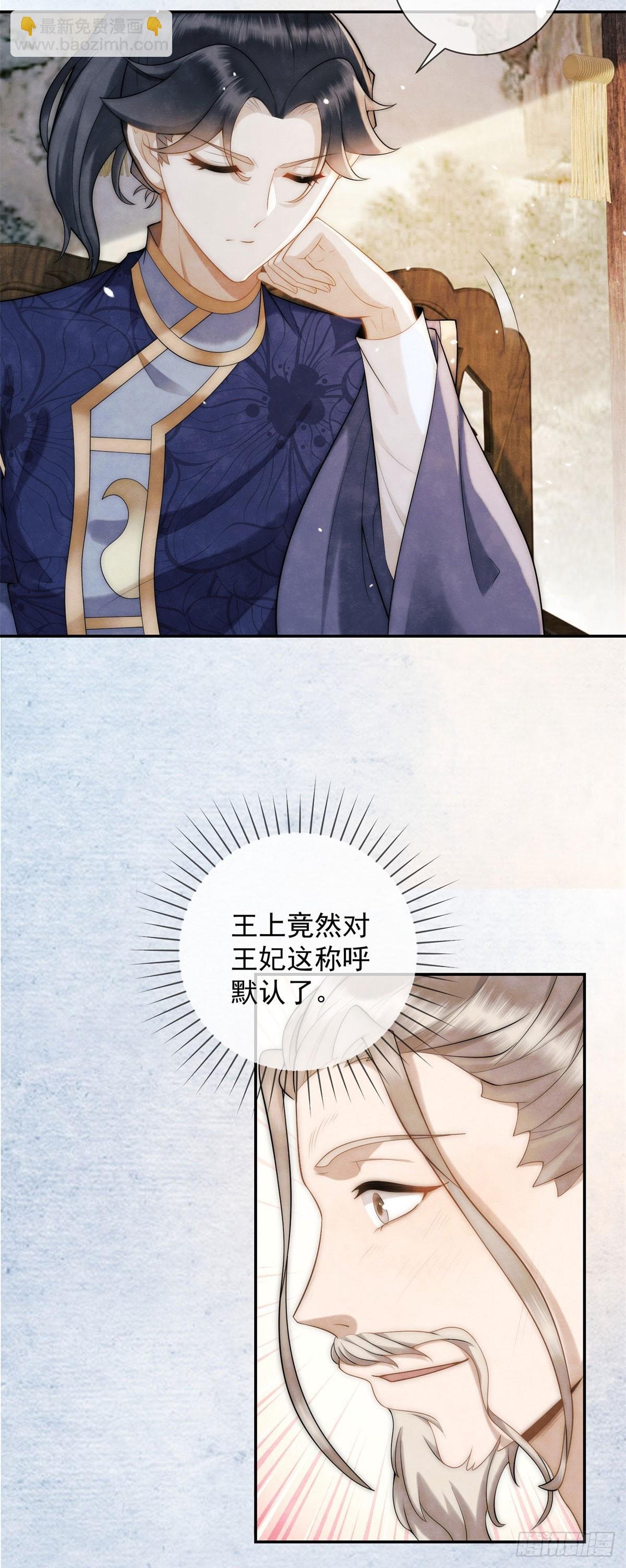 第31话 卖女求荣