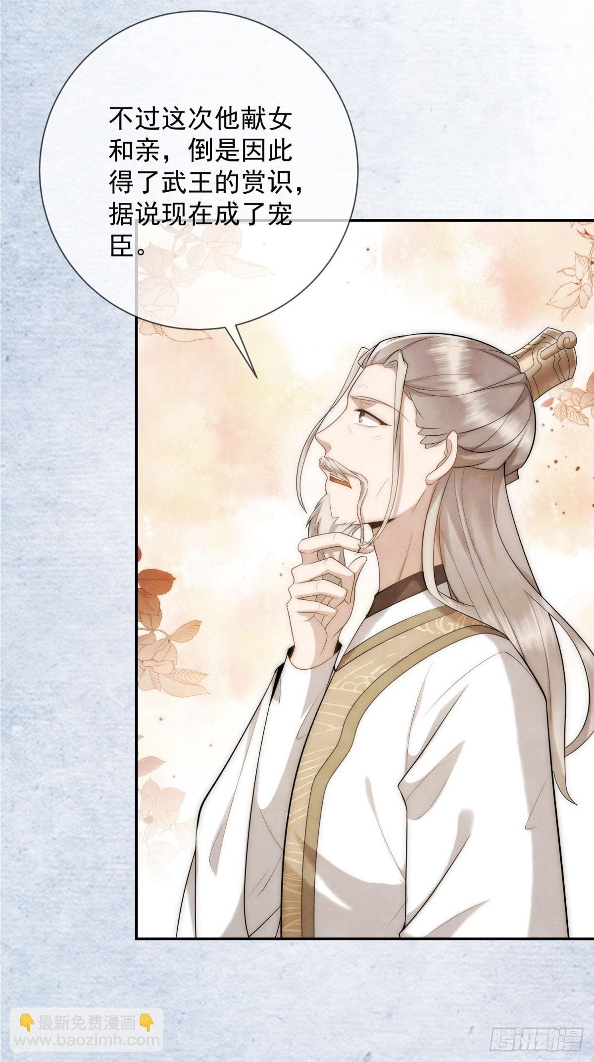 第31话 卖女求荣