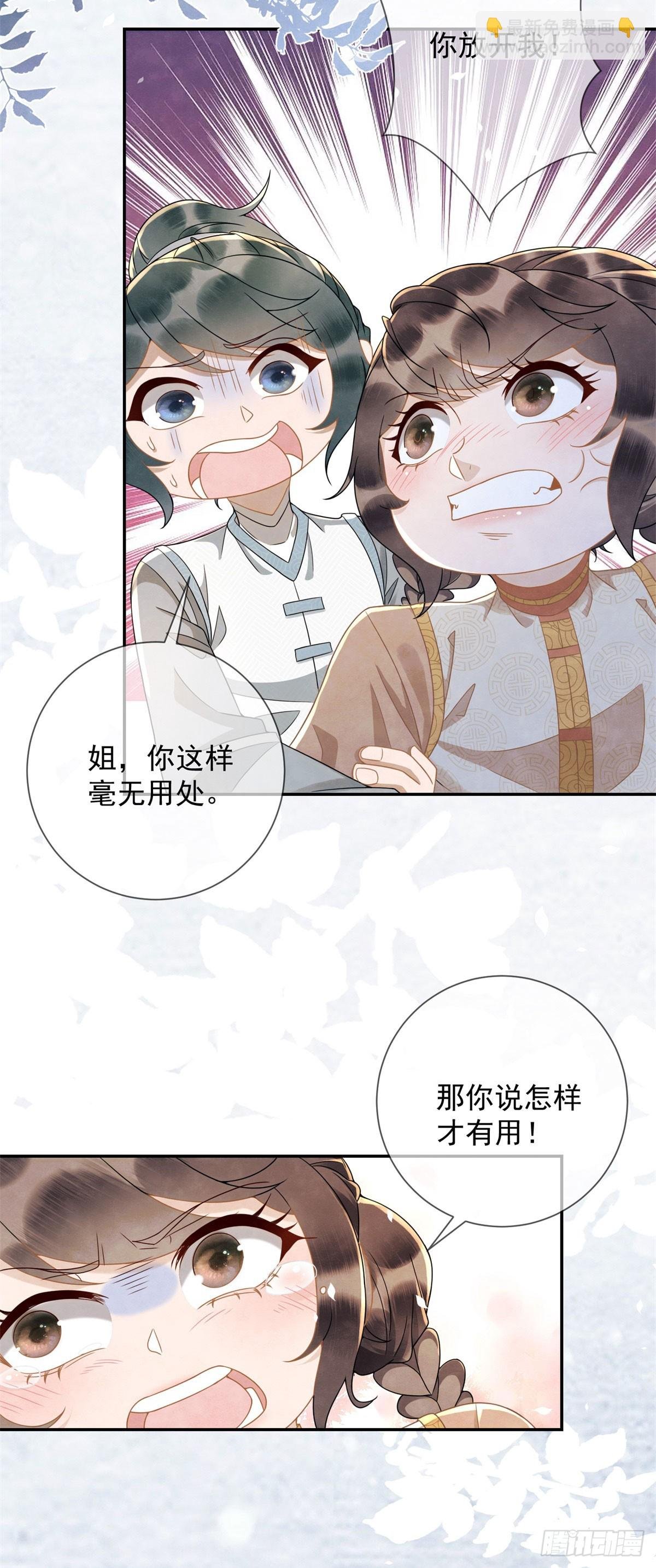 第32话 挑事高手刑妈妈