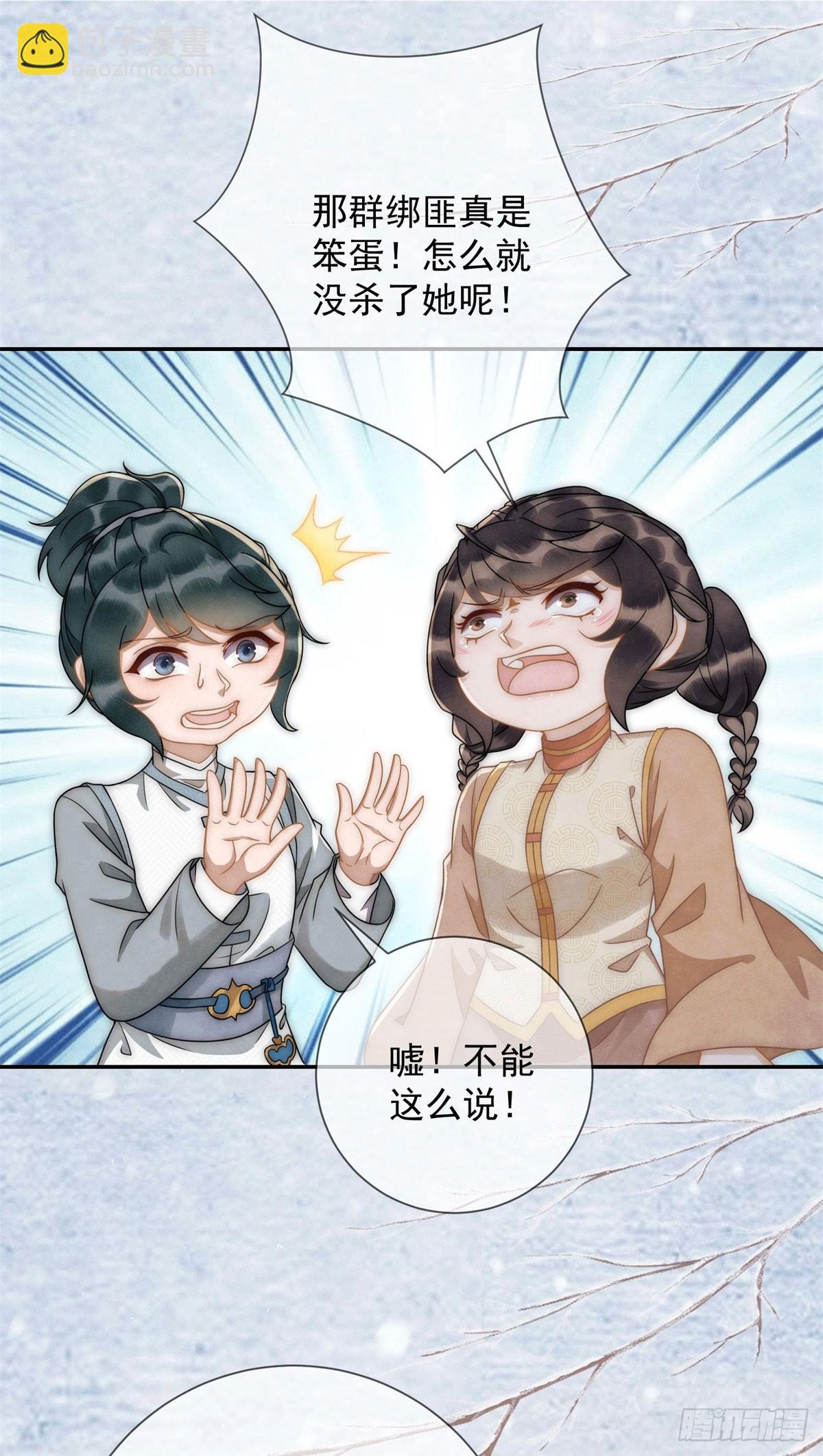 第32话 挑事高手刑妈妈