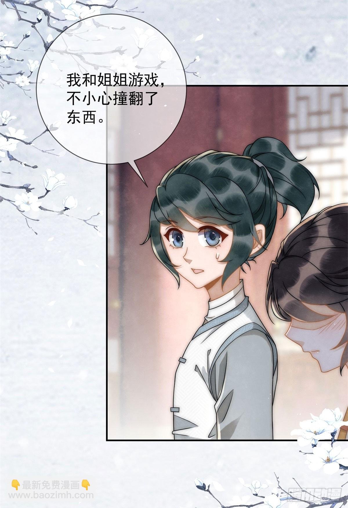 第32话 挑事高手刑妈妈