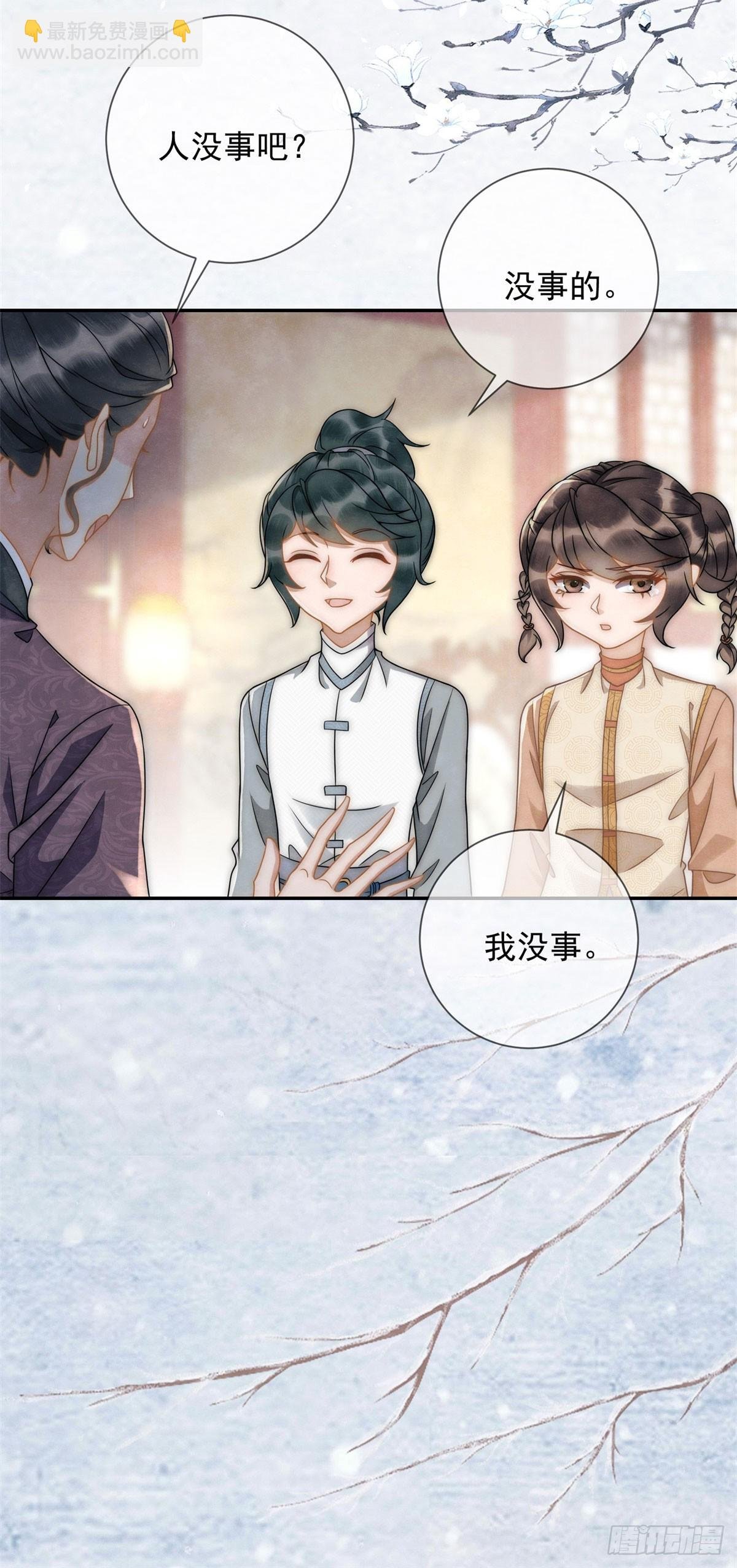 第32话 挑事高手刑妈妈