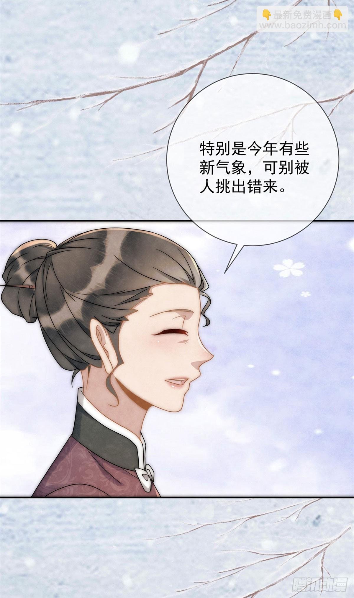 第32话 挑事高手刑妈妈