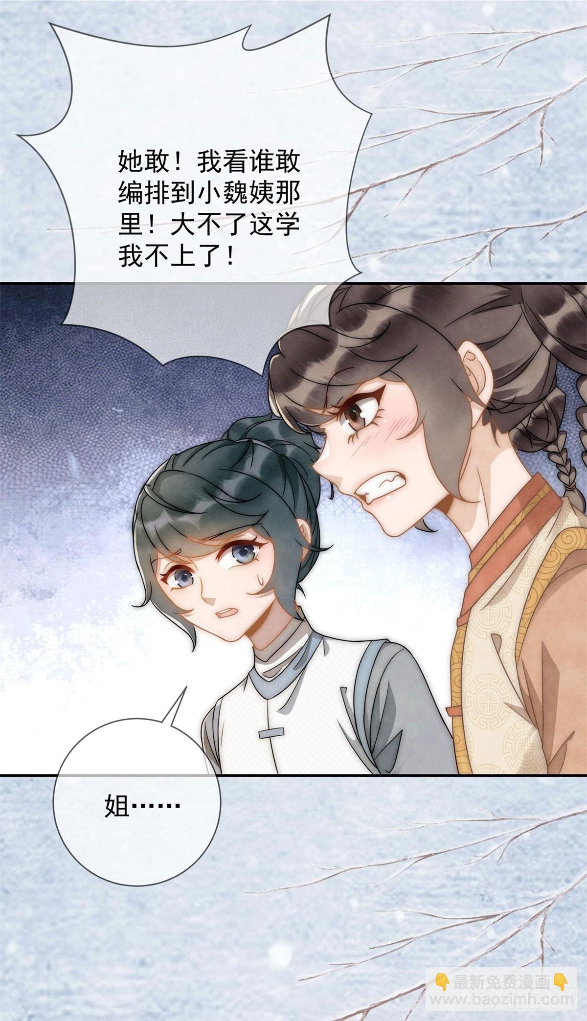 第32话 挑事高手刑妈妈