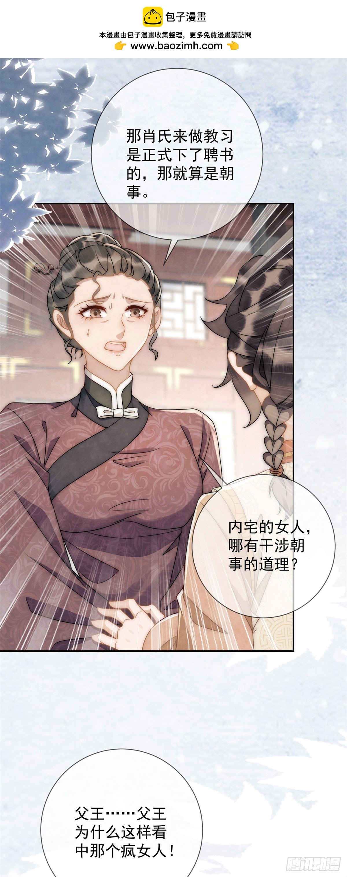 第32话 挑事高手刑妈妈