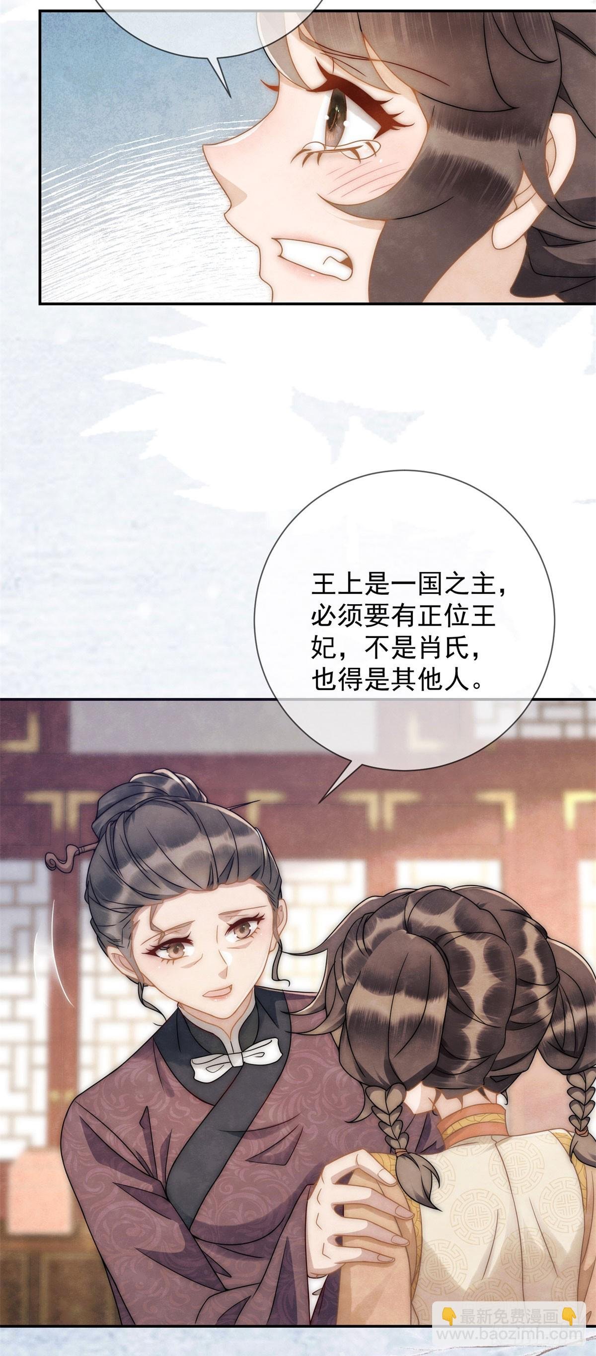第32话 挑事高手刑妈妈