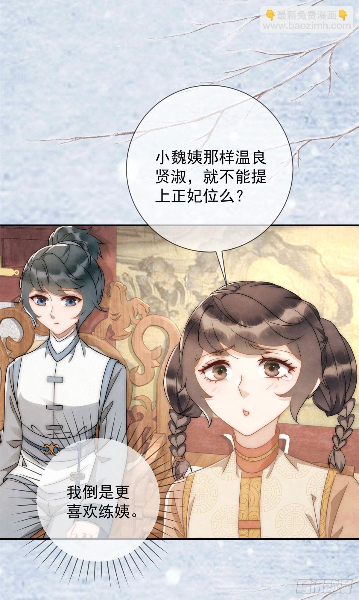 第32话 挑事高手刑妈妈