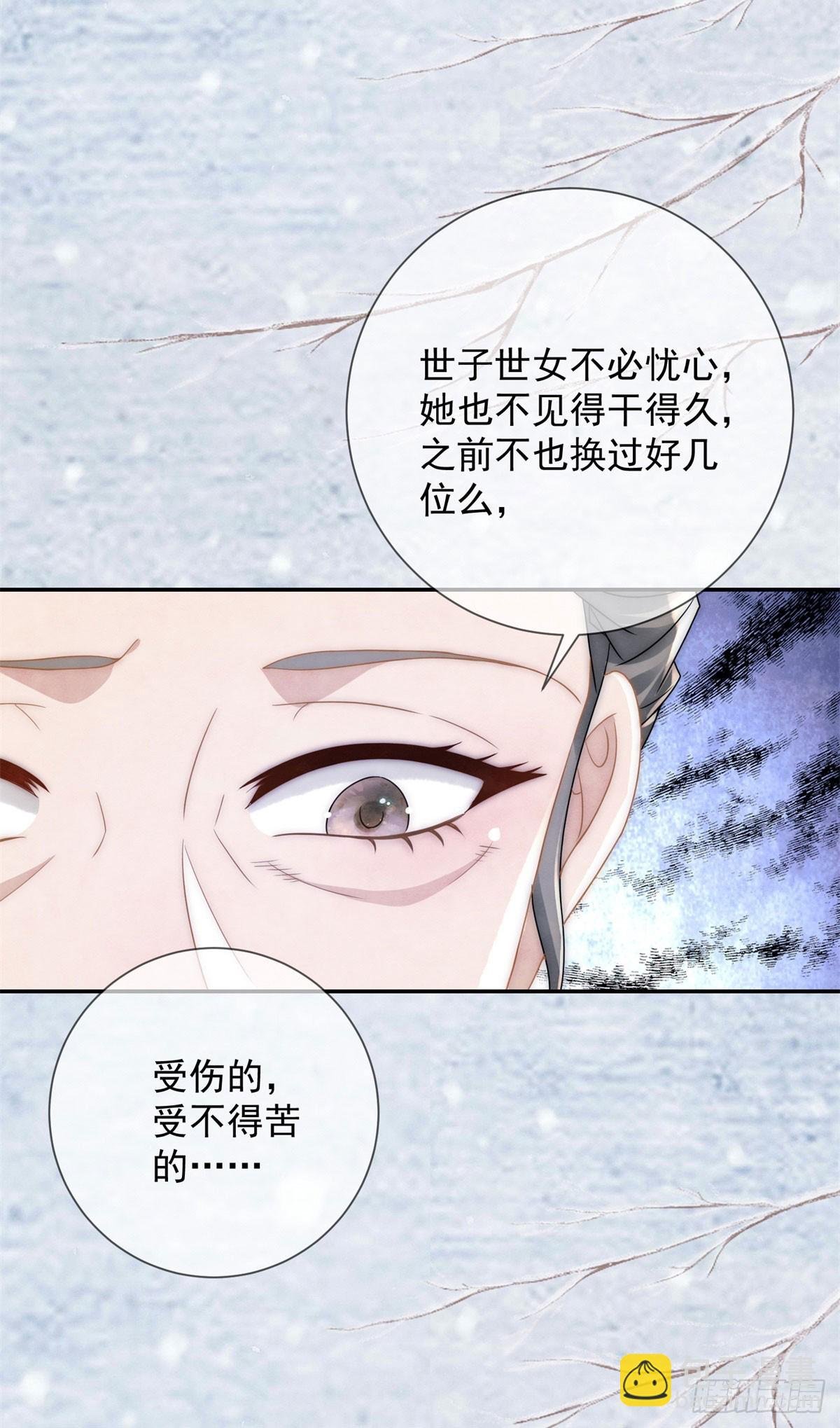第32话 挑事高手刑妈妈