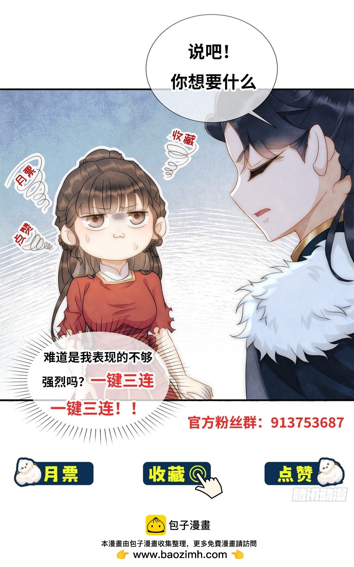 第32话 挑事高手刑妈妈