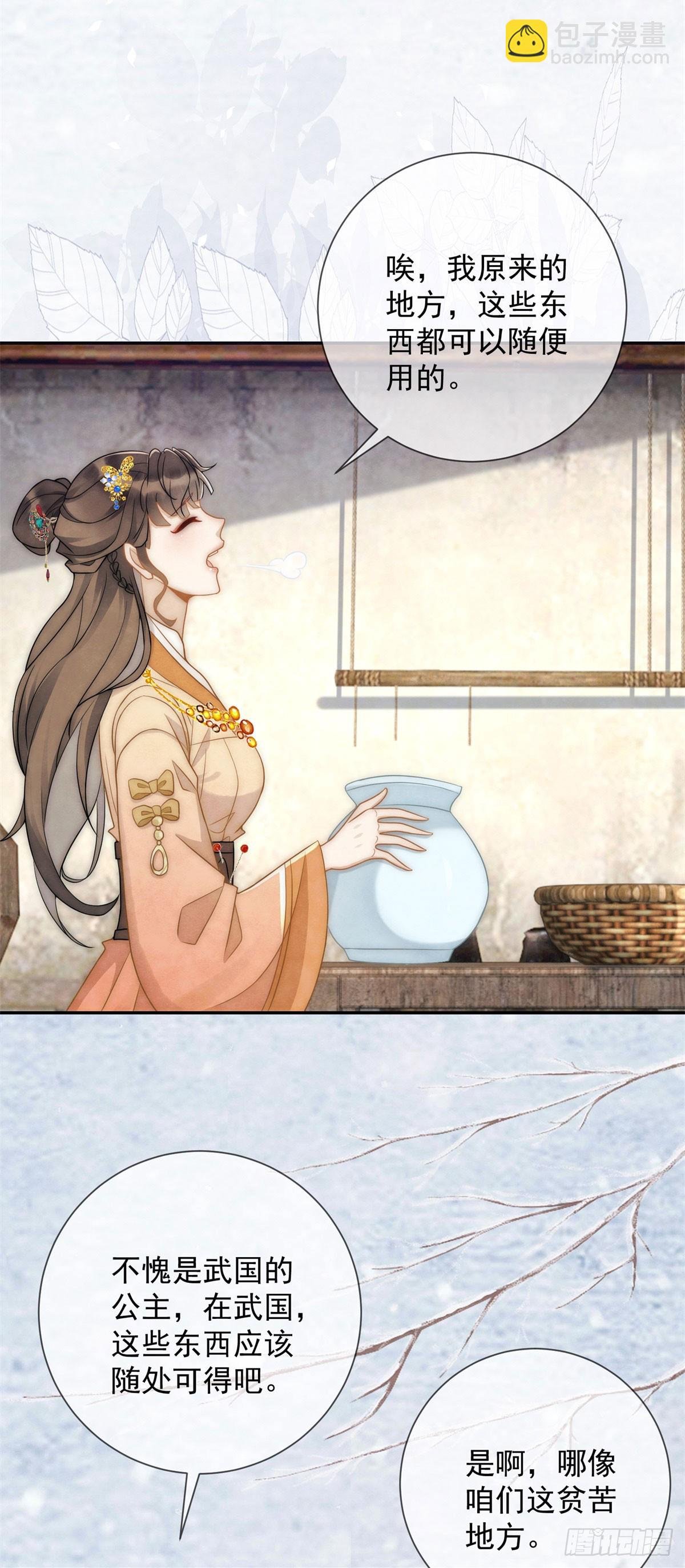第33话 海绵蛋糕炸元宵