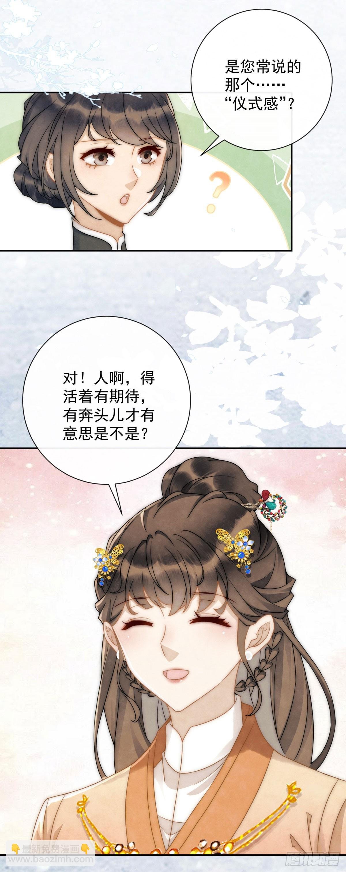 第33话 海绵蛋糕炸元宵