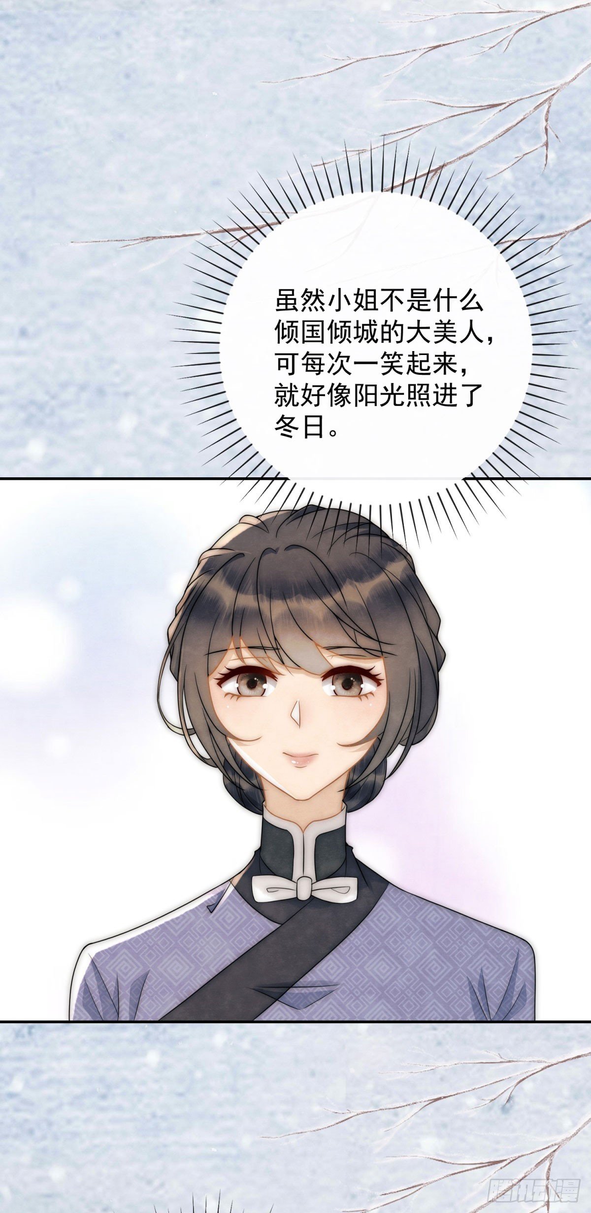 第33话 海绵蛋糕炸元宵