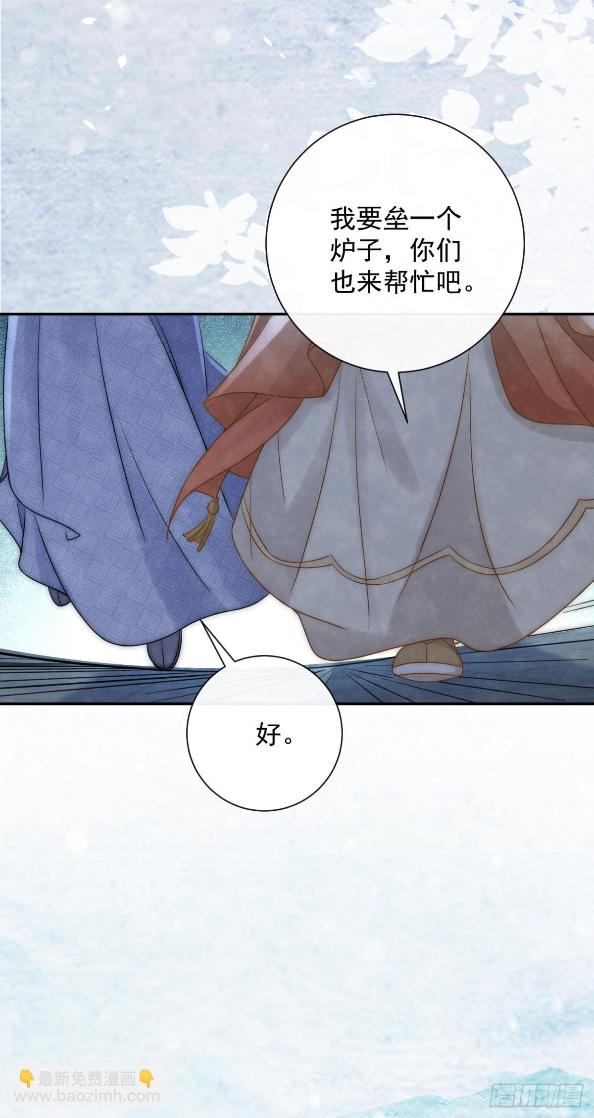 第33话 海绵蛋糕炸元宵