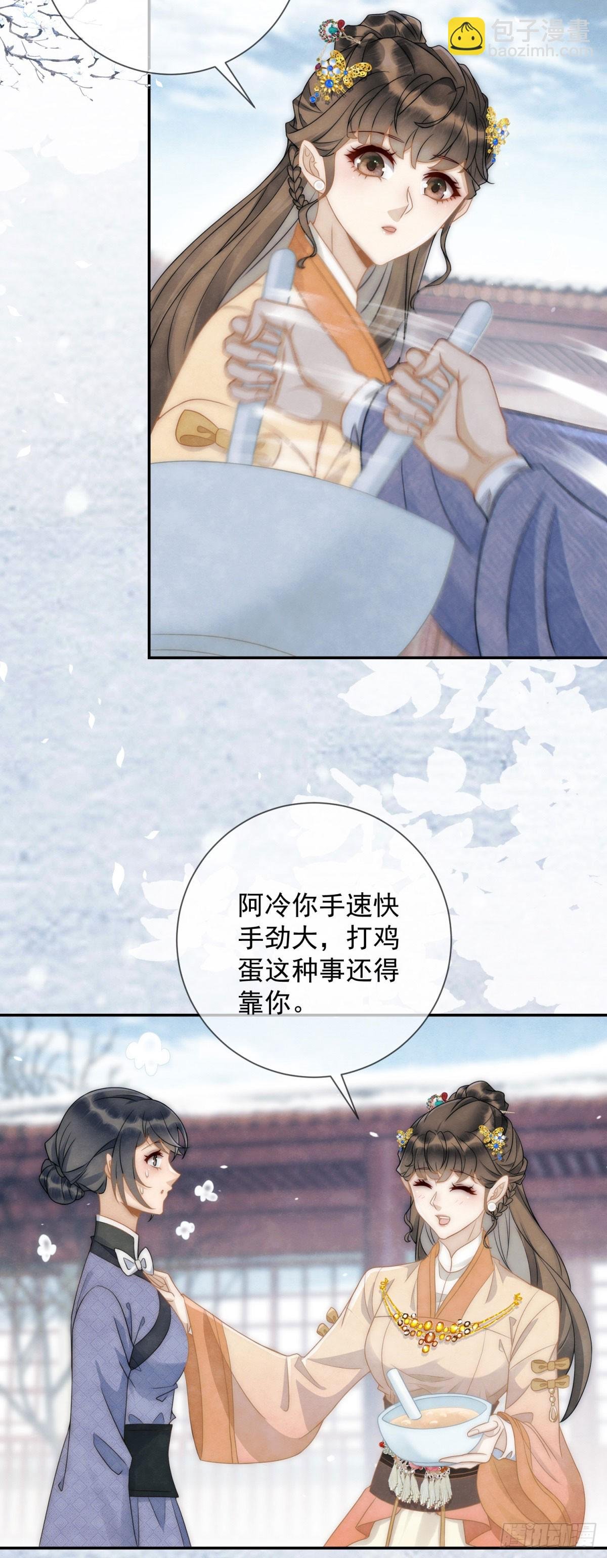 第33话 海绵蛋糕炸元宵