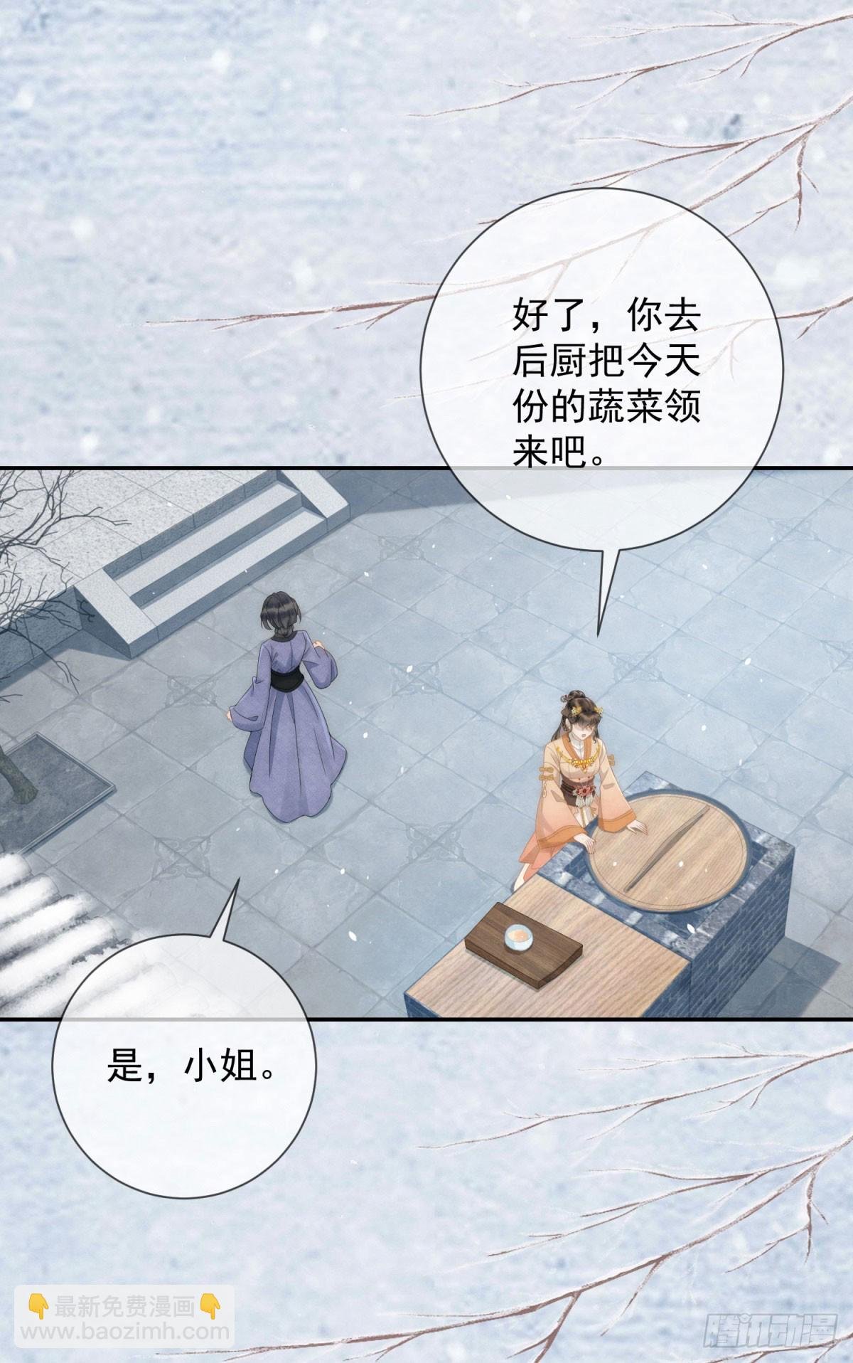第33话 海绵蛋糕炸元宵