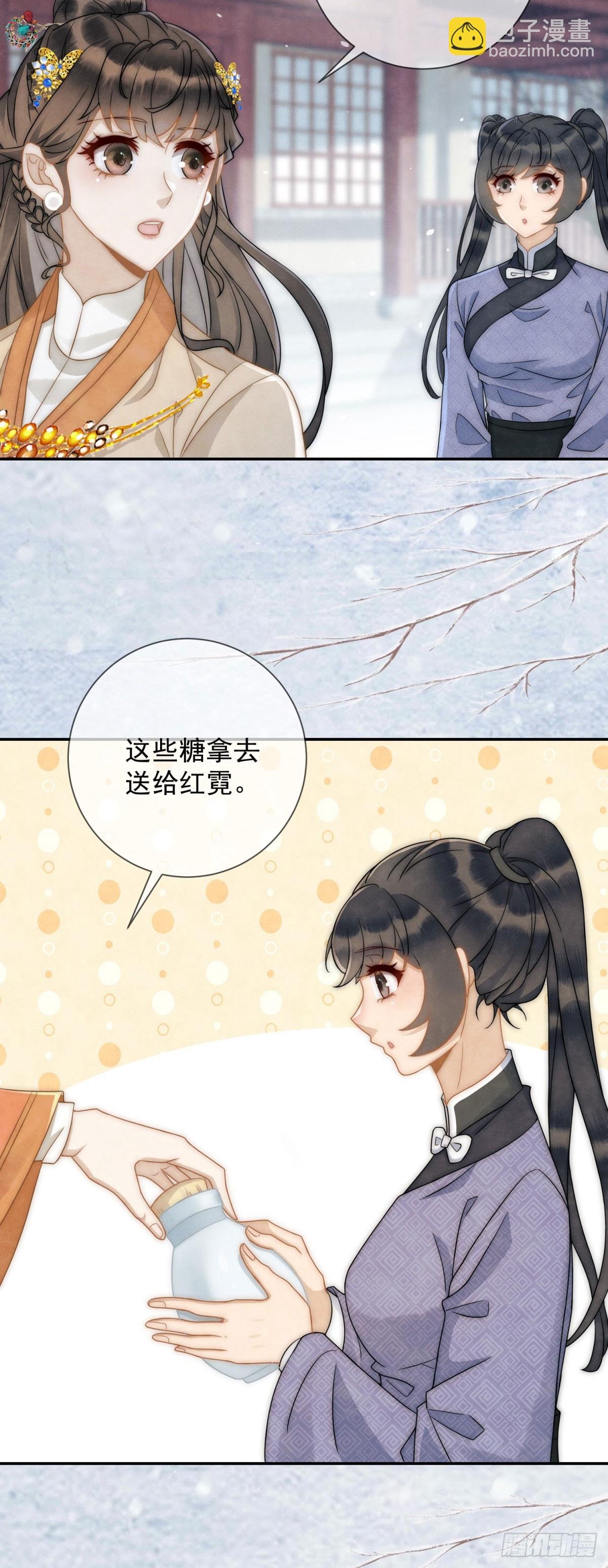 第33话 海绵蛋糕炸元宵