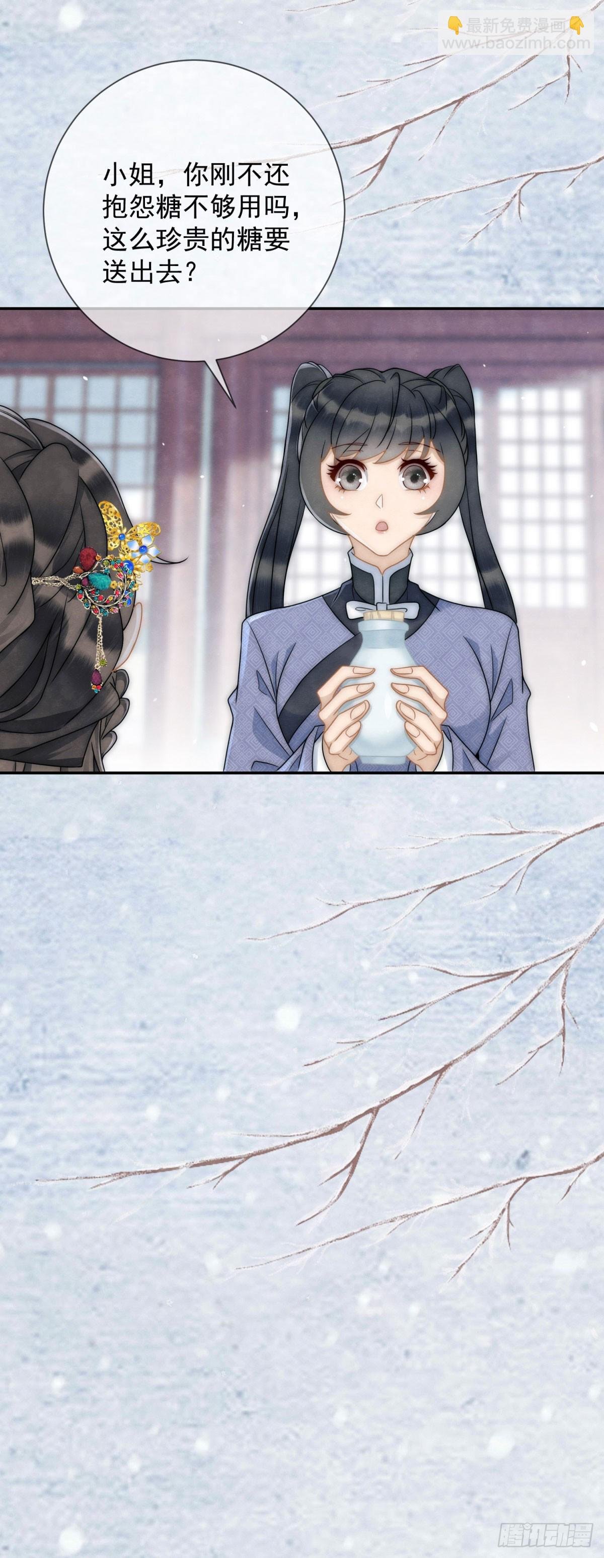 第33话 海绵蛋糕炸元宵