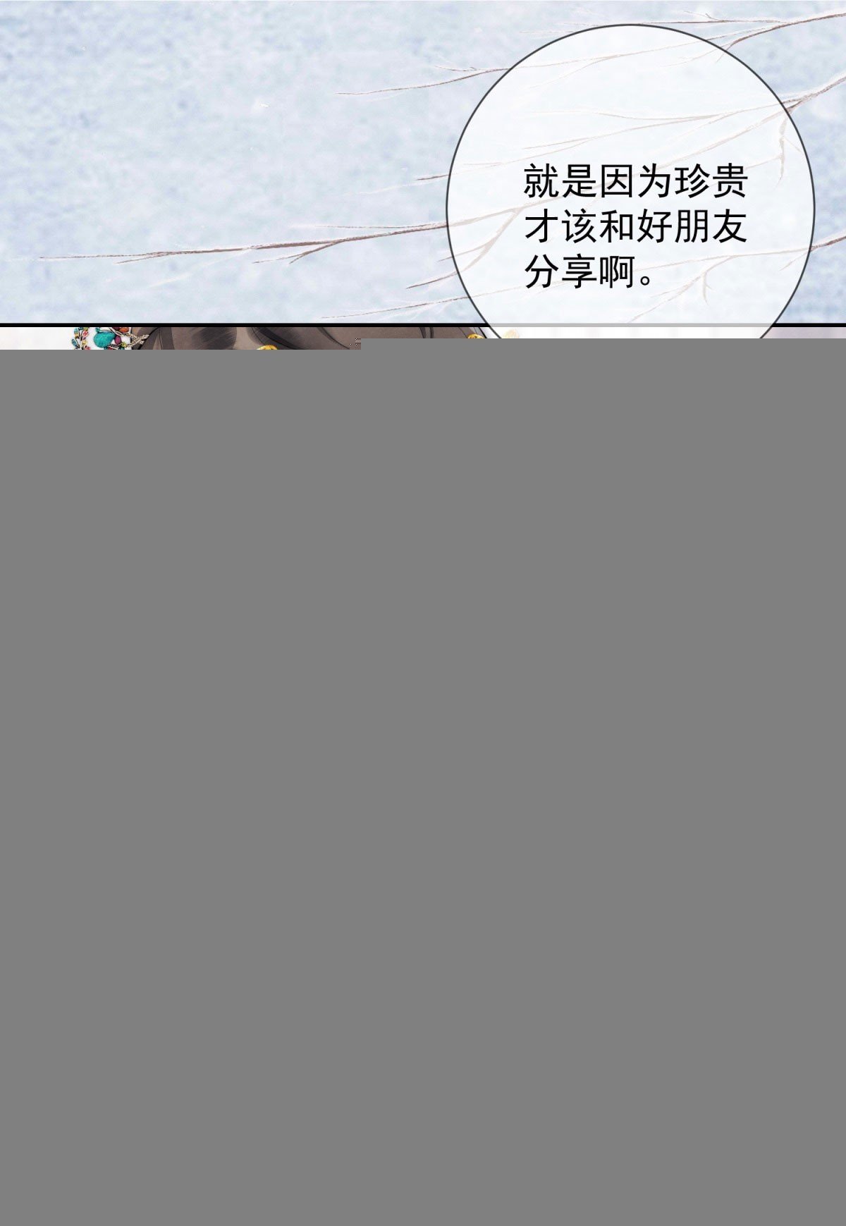 第33话 海绵蛋糕炸元宵