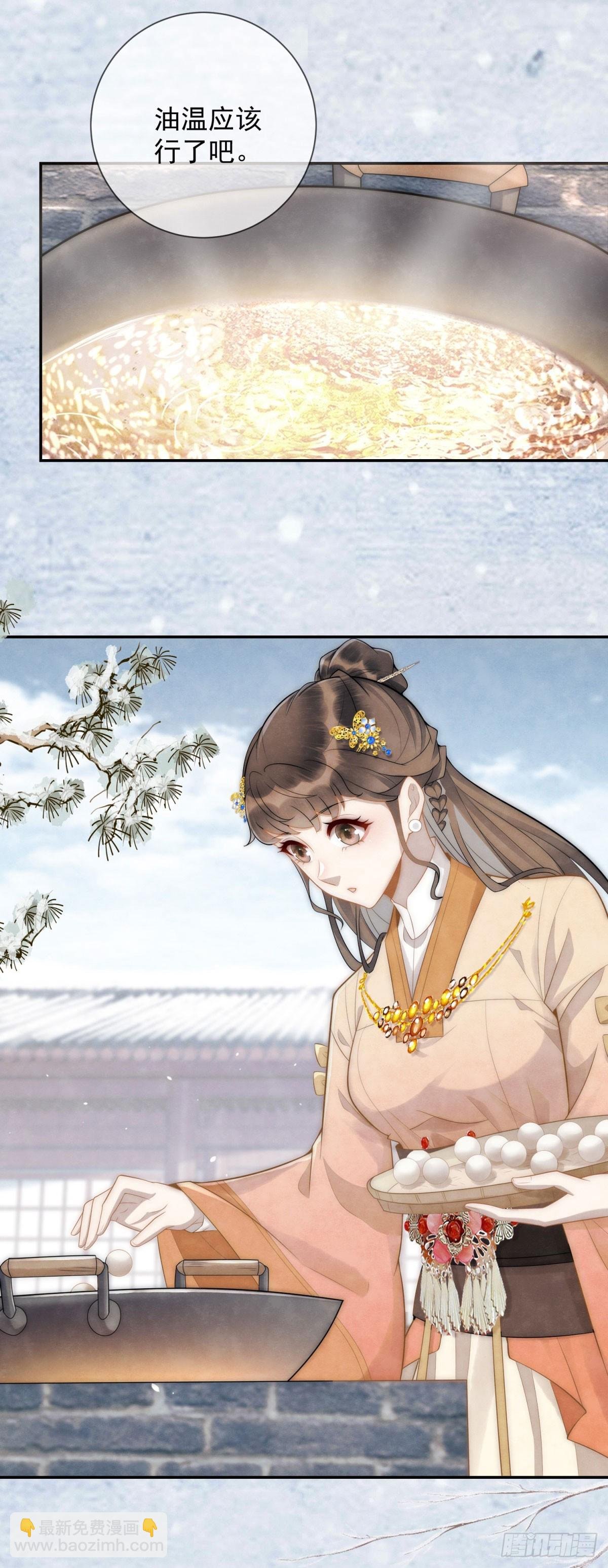 第33话 海绵蛋糕炸元宵