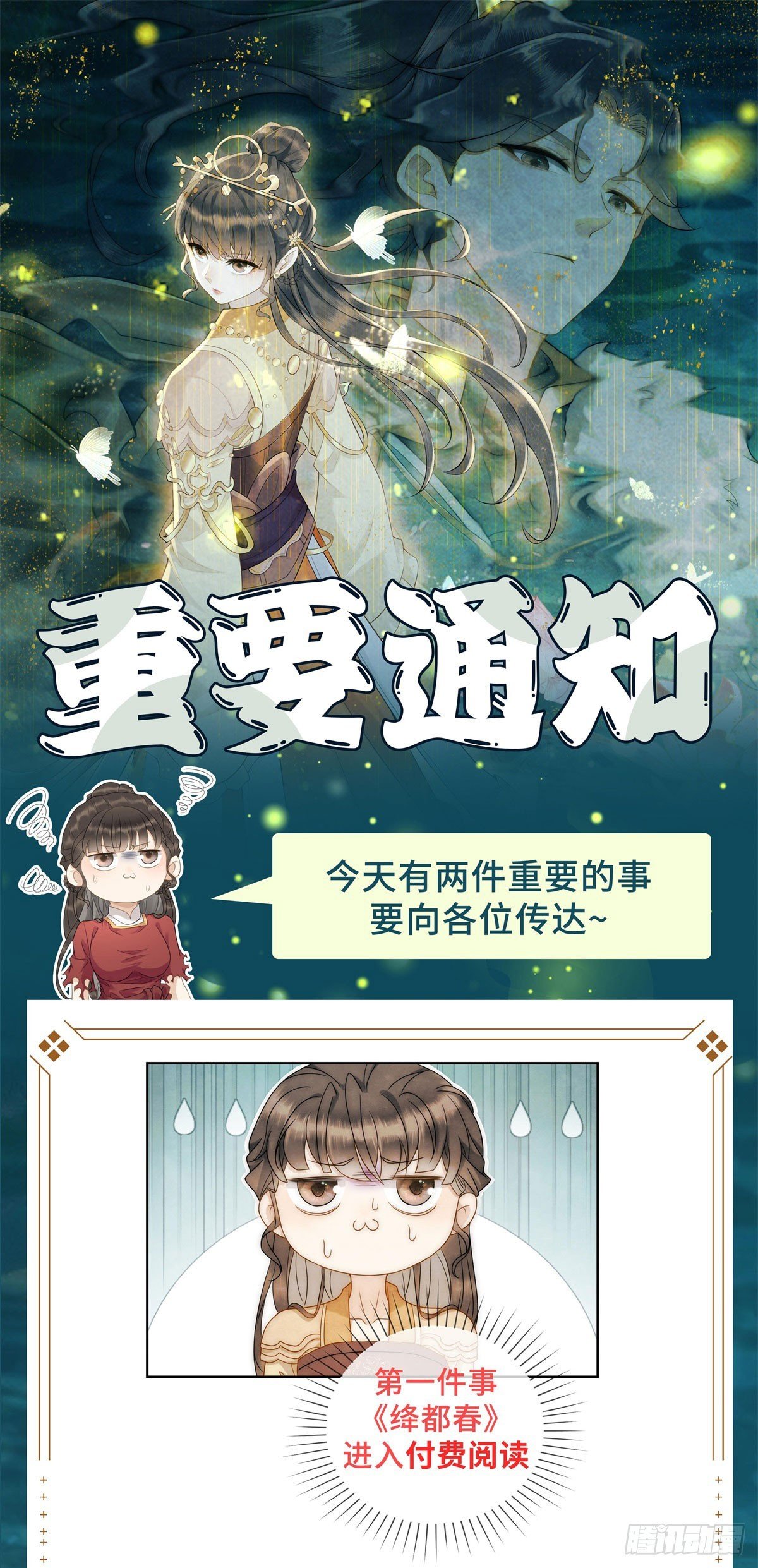 第33话 海绵蛋糕炸元宵