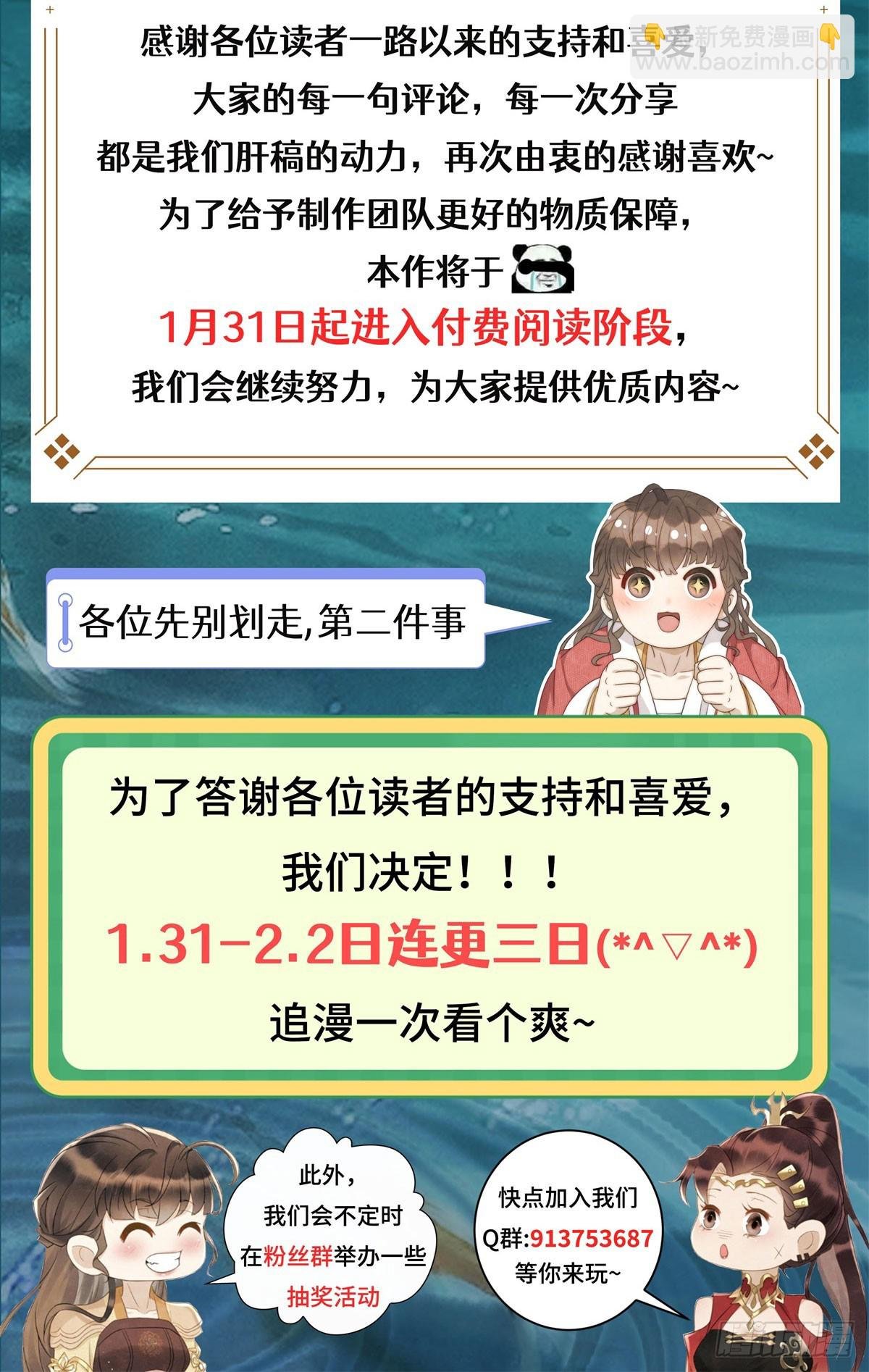 第33话 海绵蛋糕炸元宵