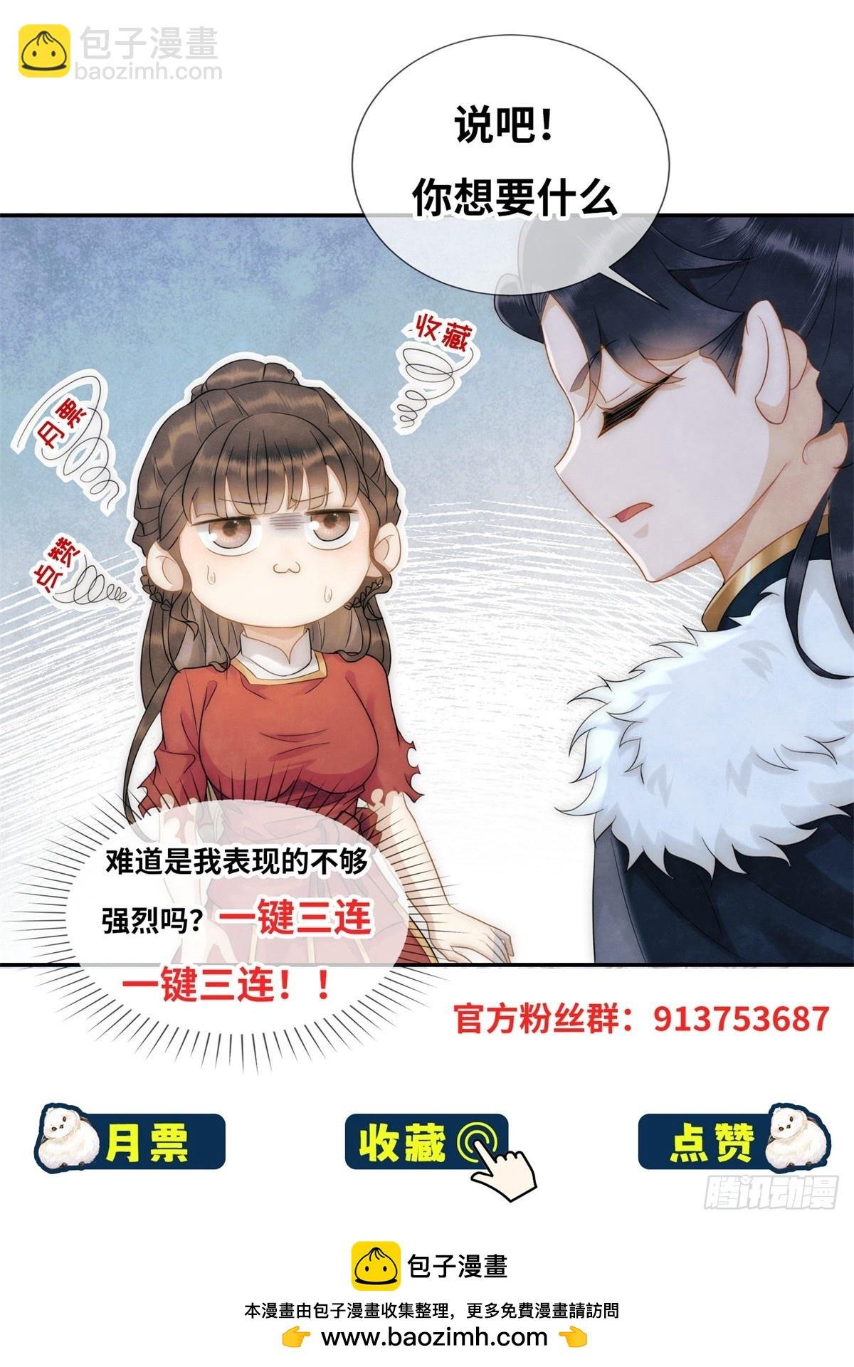 第33话 海绵蛋糕炸元宵