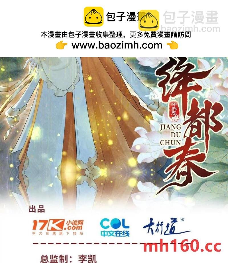 第34话 油锅先动的手