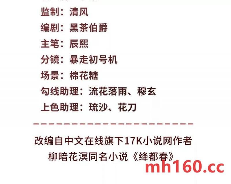 第34话 油锅先动的手