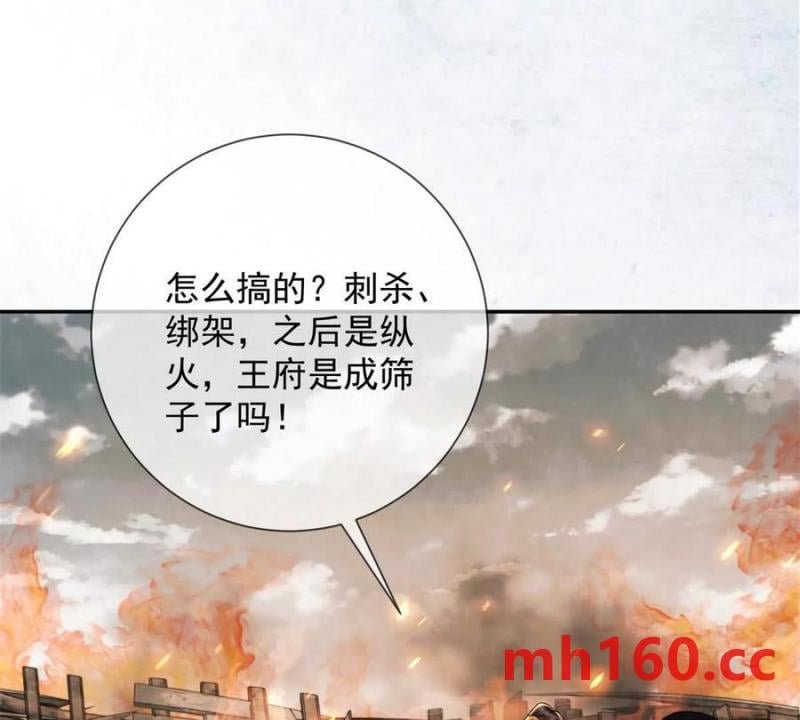 第34话 油锅先动的手
