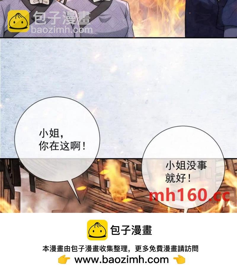 第34话 油锅先动的手