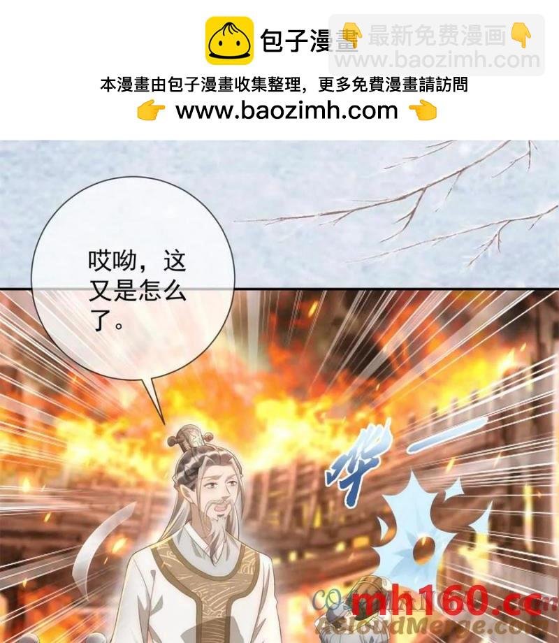 第35话 嘉鱼院