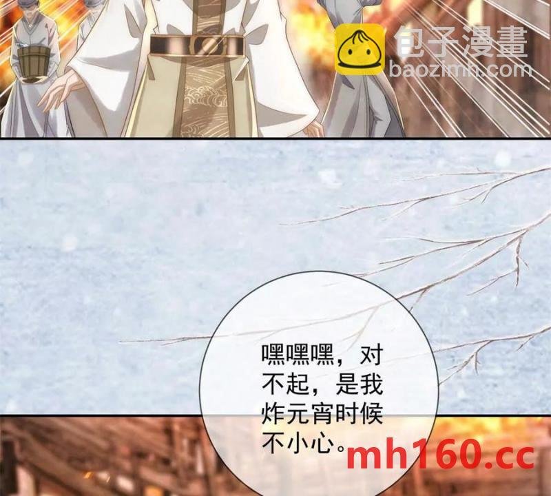 第35话 嘉鱼院