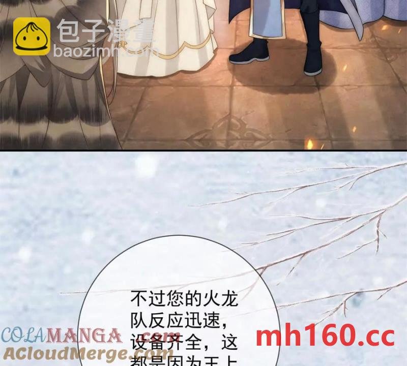 第35话 嘉鱼院