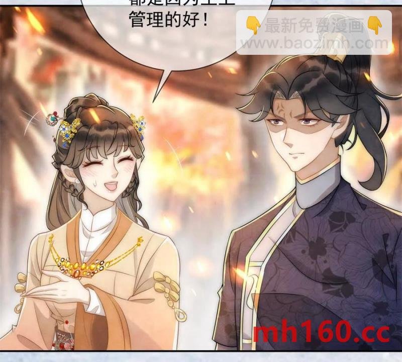 第35话 嘉鱼院