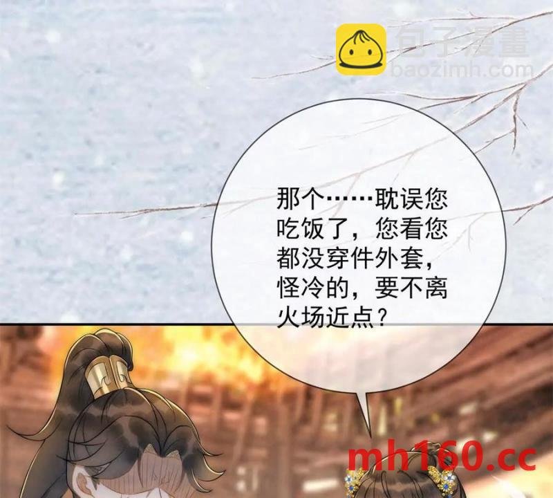 第35话 嘉鱼院