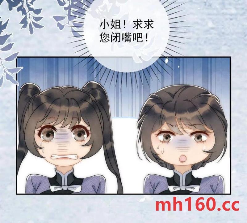 第35话 嘉鱼院
